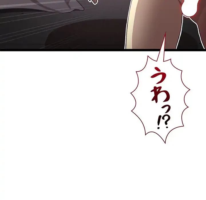 分身の術で毎日２倍に増えています 第3話 - 15