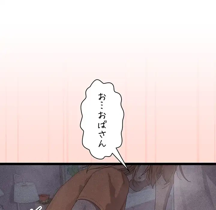 分身の術で毎日２倍に増えています 第3話 - 16