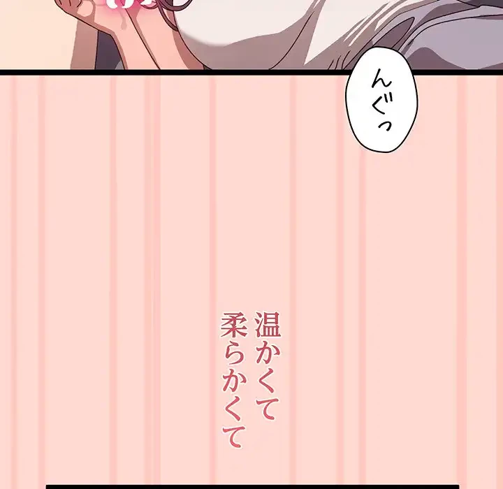 分身の術で毎日２倍に増えています 第3話 - 18