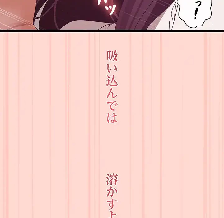 分身の術で毎日２倍に増えています 第3話 - 22