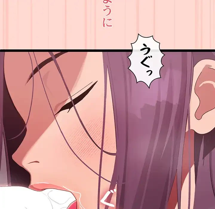 分身の術で毎日２倍に増えています 第3話 - 23