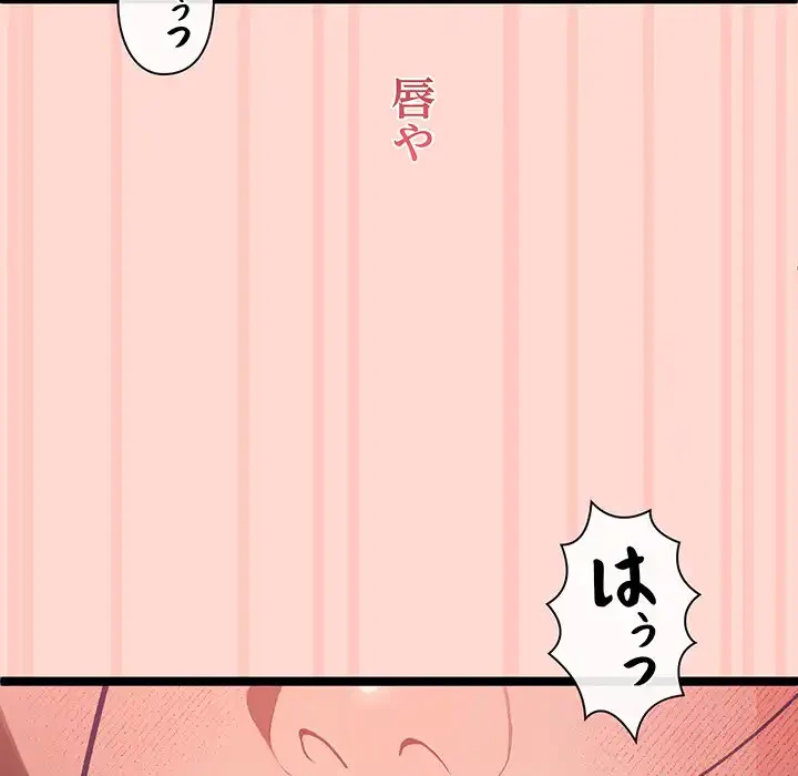 分身の術で毎日２倍に増えています 第3話 - 26