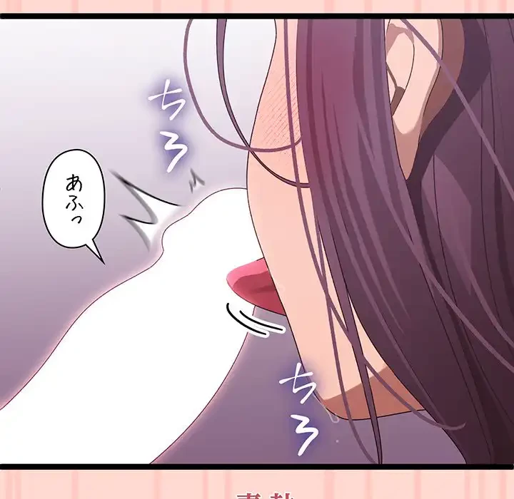 分身の術で毎日２倍に増えています 第3話 - 29