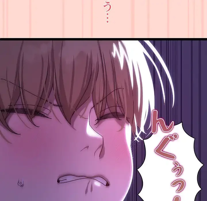 分身の術で毎日２倍に増えています 第3話 - 31