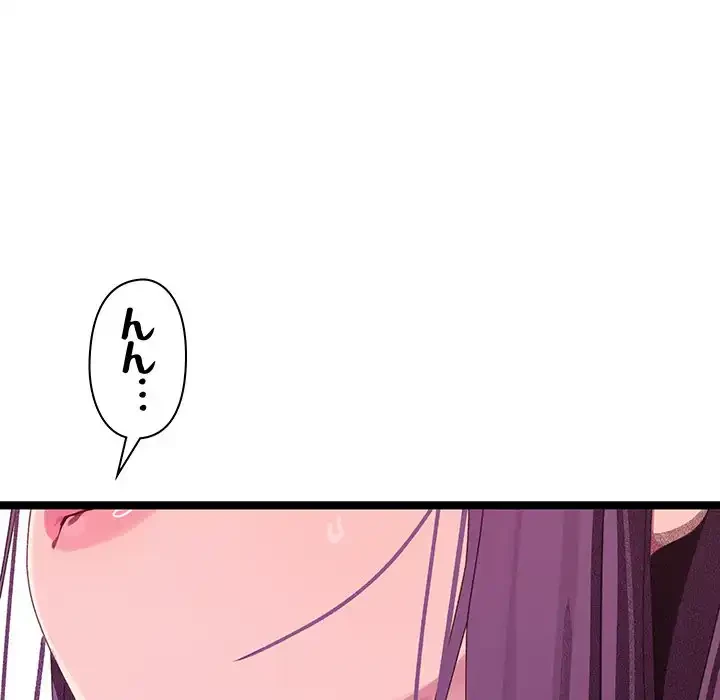 分身の術で毎日２倍に増えています 第3話 - 36