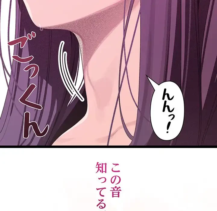 分身の術で毎日２倍に増えています 第3話 - 37