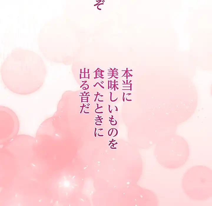 分身の術で毎日２倍に増えています 第3話 - 38