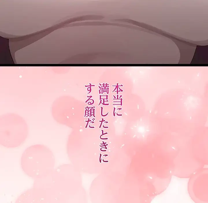 分身の術で毎日２倍に増えています 第3話 - 42