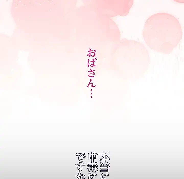 分身の術で毎日２倍に増えています 第3話 - 43