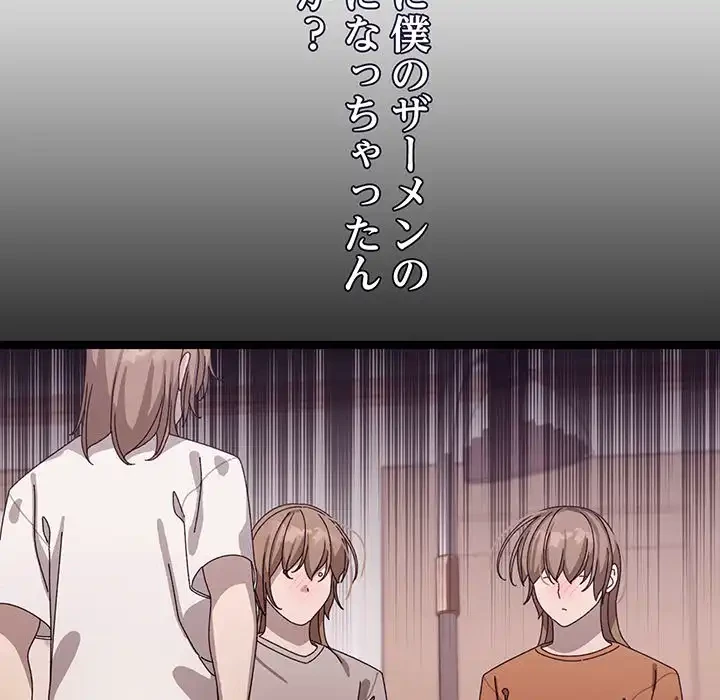 分身の術で毎日２倍に増えています 第3話 - 44