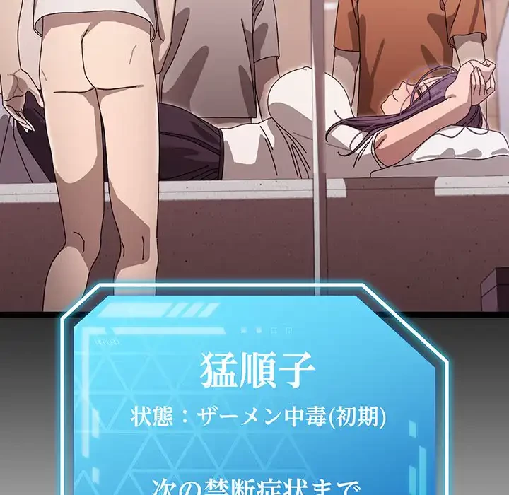 分身の術で毎日２倍に増えています 第3話 - 45