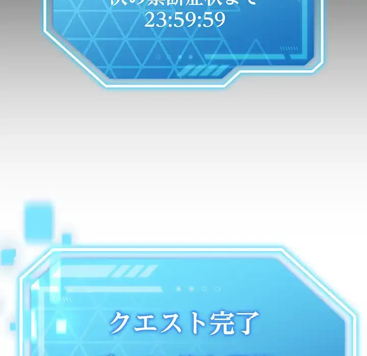 分身の術で毎日２倍に増えています 第3話 - 46