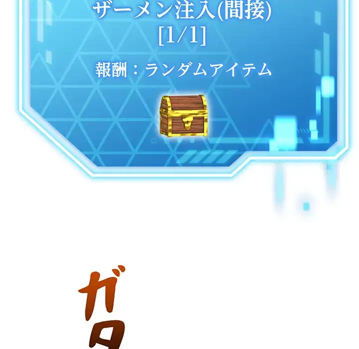 分身の術で毎日２倍に増えています 第3話 - 47