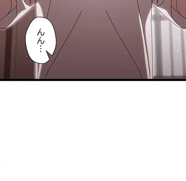 分身の術で毎日２倍に増えています 第3話 - 52