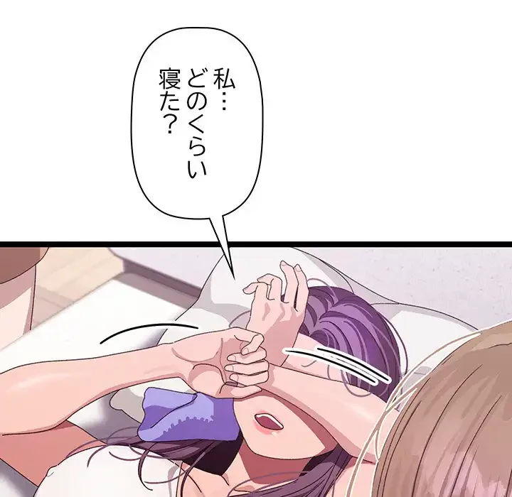 分身の術で毎日２倍に増えています 第3話 - 53