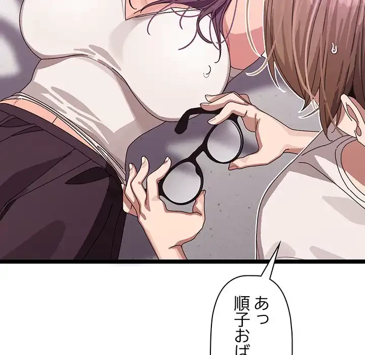 分身の術で毎日２倍に増えています 第3話 - 54