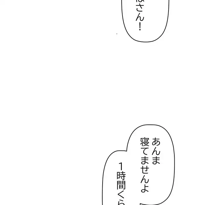 分身の術で毎日２倍に増えています 第3話 - 55