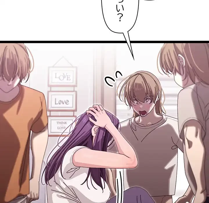 分身の術で毎日２倍に増えています 第3話 - 56