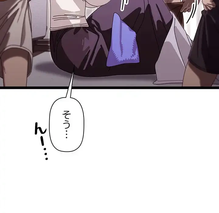 分身の術で毎日２倍に増えています 第3話 - 57