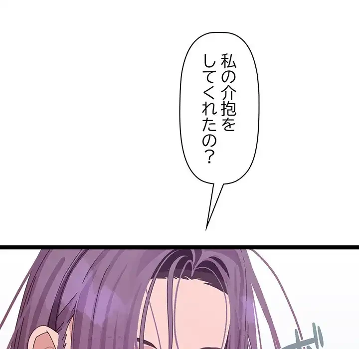 分身の術で毎日２倍に増えています 第3話 - 58