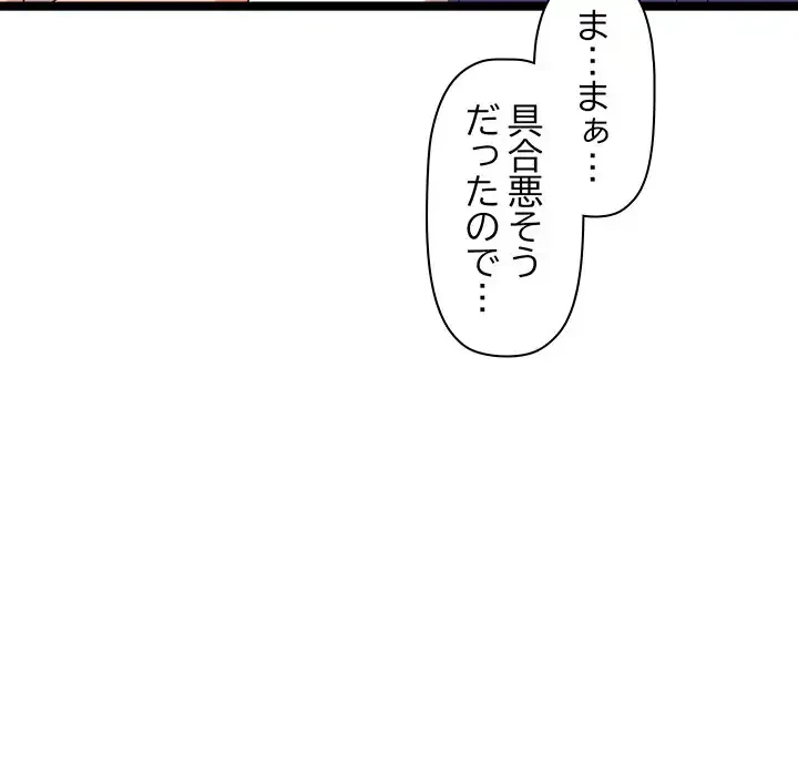 分身の術で毎日２倍に増えています 第3話 - 60