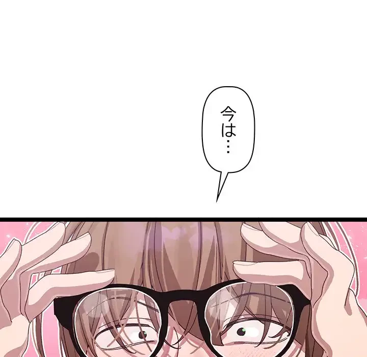 分身の術で毎日２倍に増えています 第3話 - 61