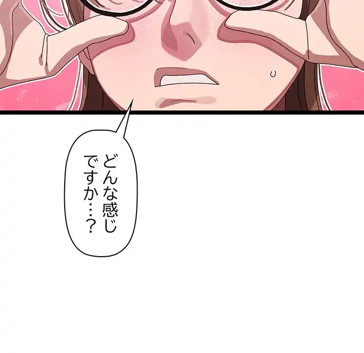 分身の術で毎日２倍に増えています 第3話 - 62