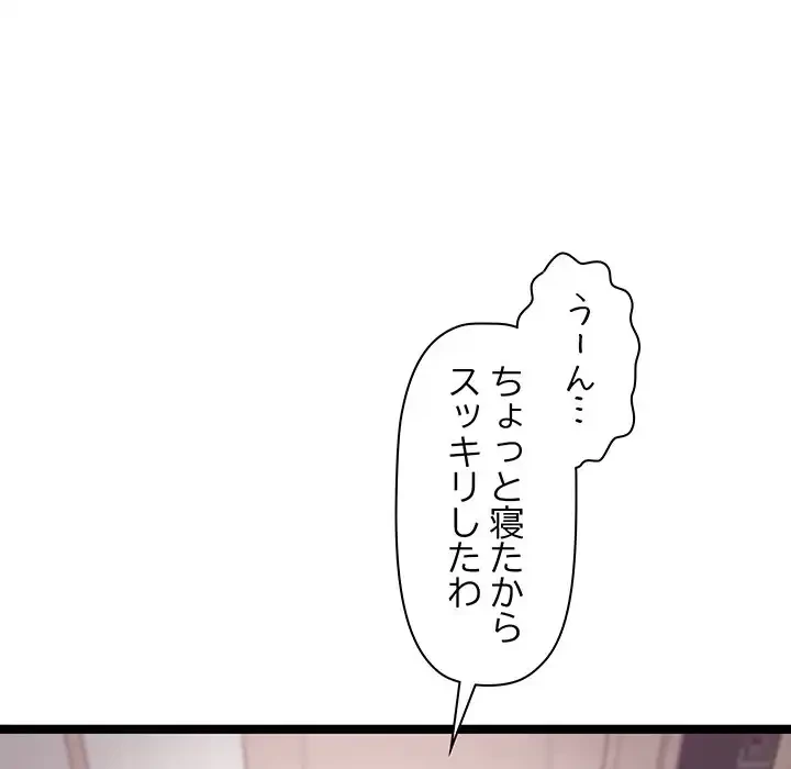 分身の術で毎日２倍に増えています 第3話 - 63