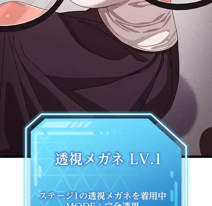 分身の術で毎日２倍に増えています 第3話 - 65