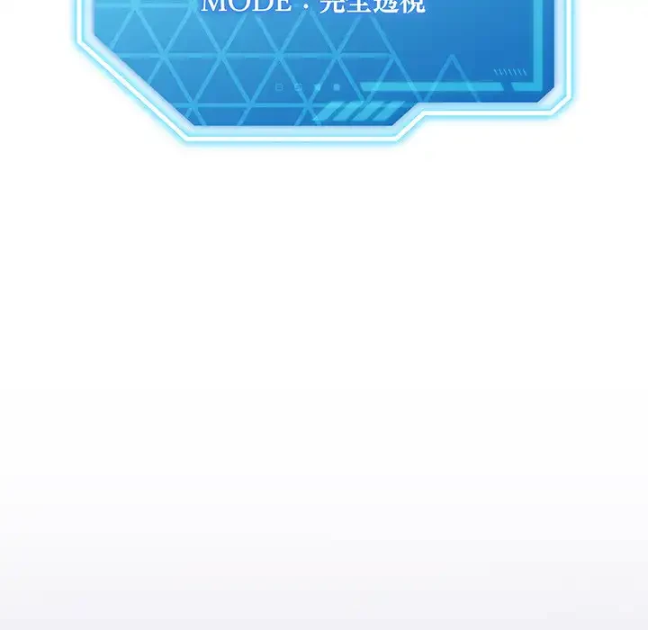 分身の術で毎日２倍に増えています 第3話 - 66