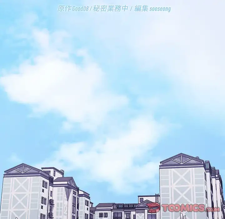 分身の術で毎日２倍に増えています 第3話 - 68