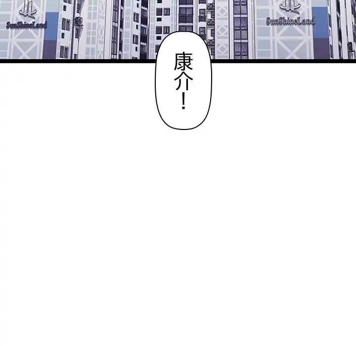 分身の術で毎日２倍に増えています 第3話 - 69