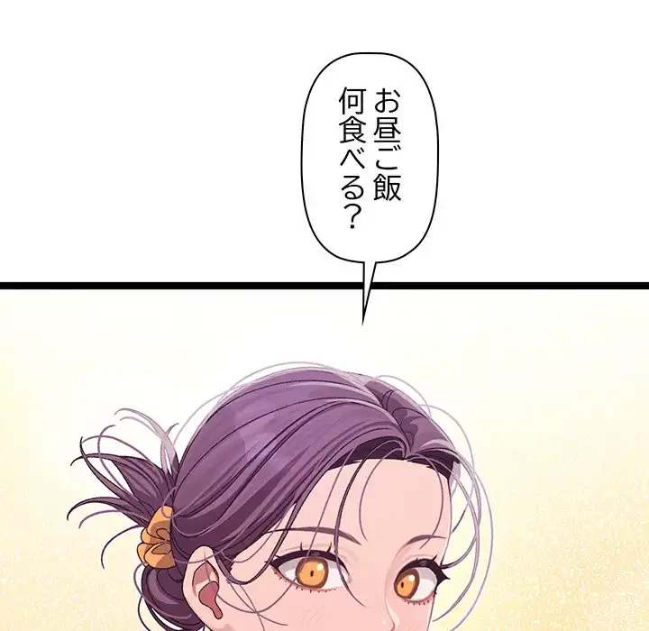 分身の術で毎日２倍に増えています 第3話 - 70