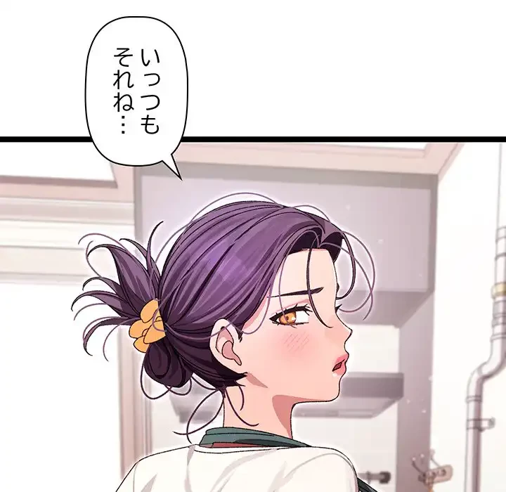 分身の術で毎日２倍に増えています 第3話 - 73