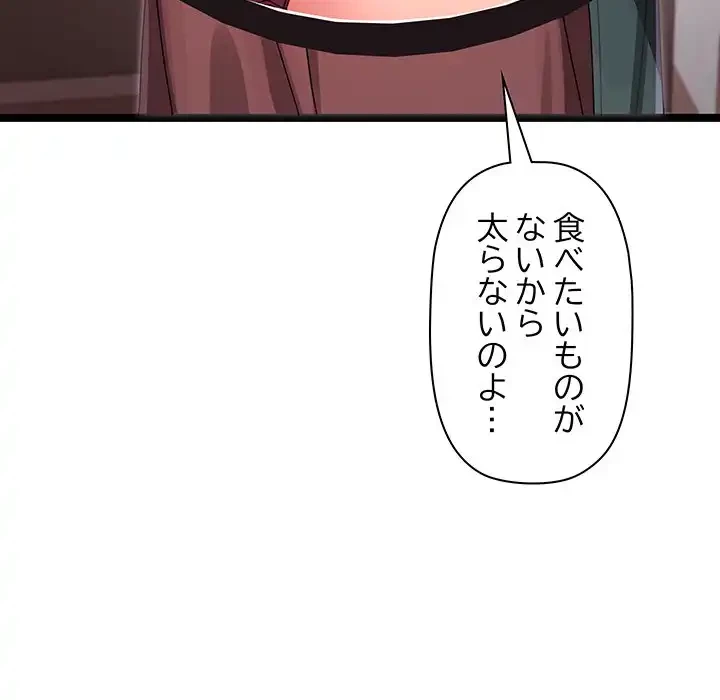 分身の術で毎日２倍に増えています 第3話 - 75