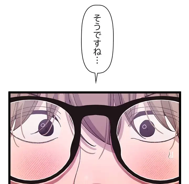 分身の術で毎日２倍に増えています 第3話 - 76