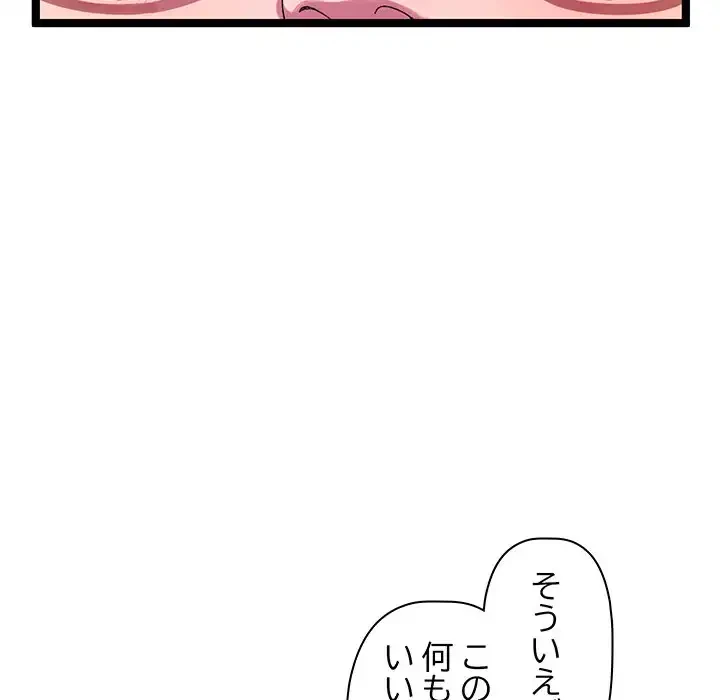 分身の術で毎日２倍に増えています 第3話 - 77