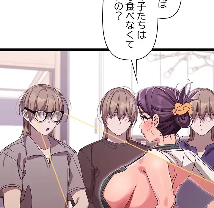 分身の術で毎日２倍に増えています 第3話 - 78