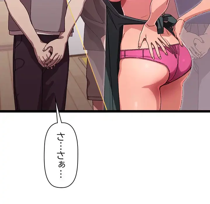 分身の術で毎日２倍に増えています 第3話 - 79