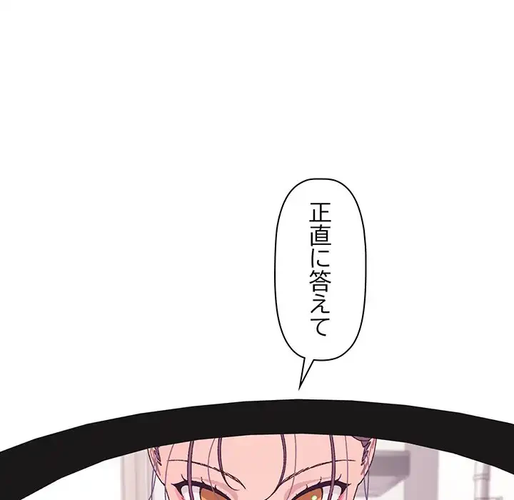 分身の術で毎日２倍に増えています 第3話 - 80