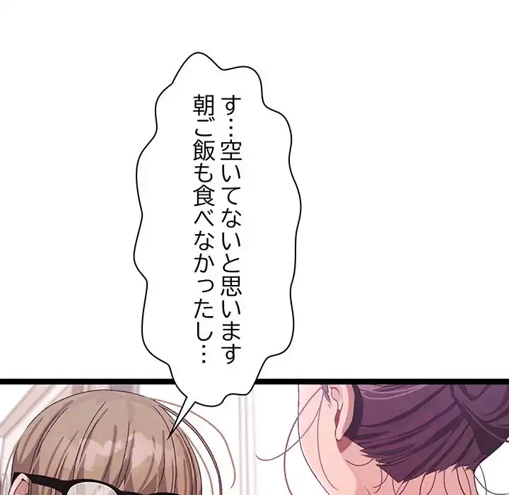 分身の術で毎日２倍に増えています 第3話 - 83