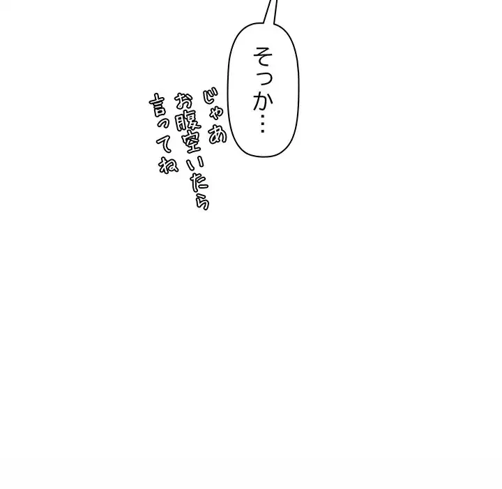 分身の術で毎日２倍に増えています 第3話 - 85