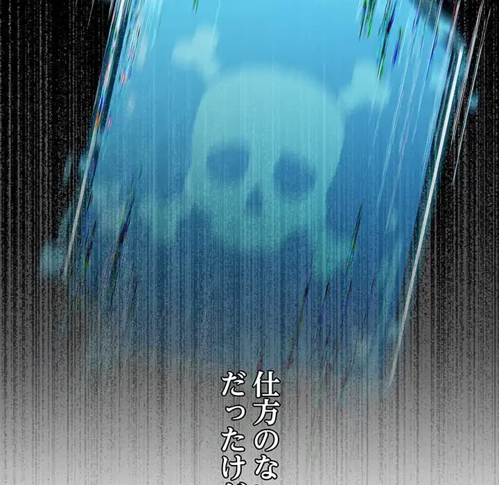 分身の術で毎日２倍に増えています 第3話 - 88