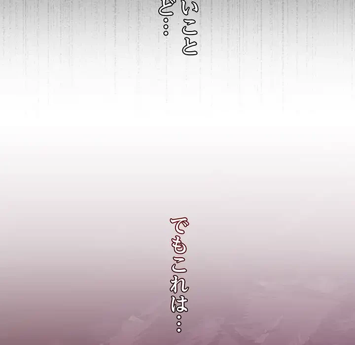 分身の術で毎日２倍に増えています 第3話 - 89