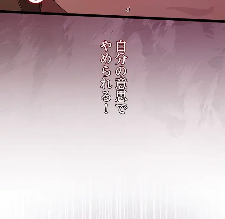 分身の術で毎日２倍に増えています 第3話 - 91