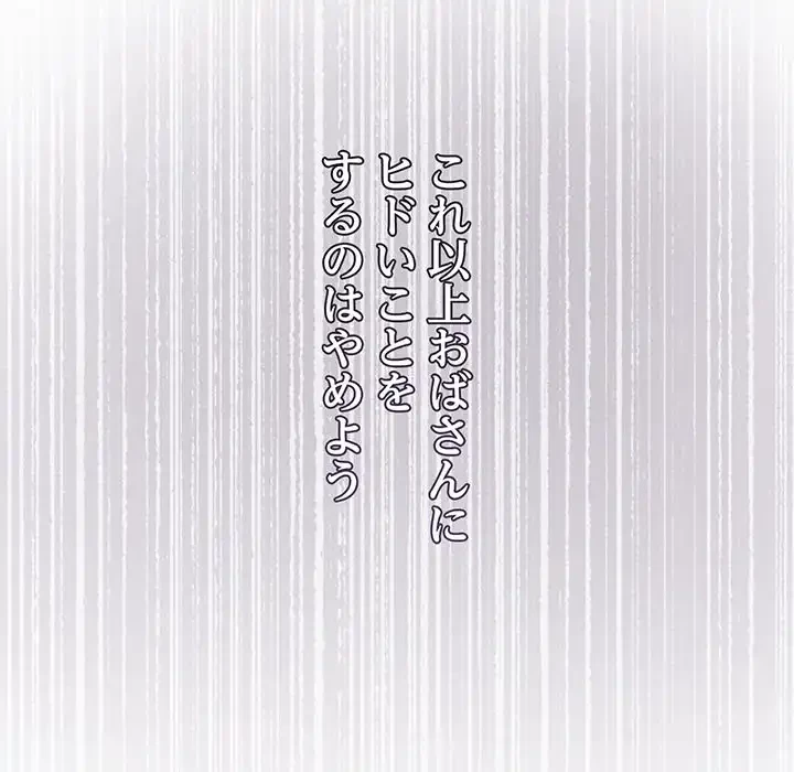 分身の術で毎日２倍に増えています 第3話 - 92