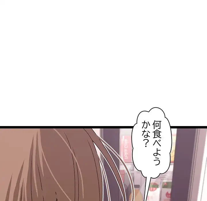 分身の術で毎日２倍に増えています 第3話 - 95