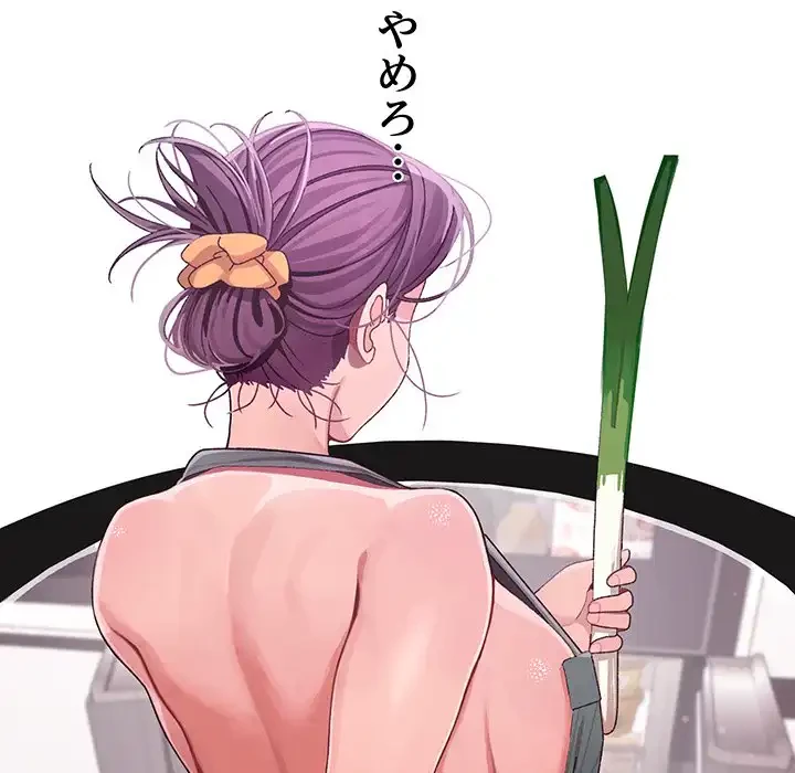 分身の術で毎日２倍に増えています 第3話 - 98