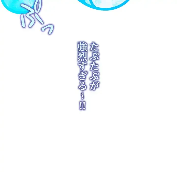 分身の術で毎日２倍に増えています 第3話 - 103