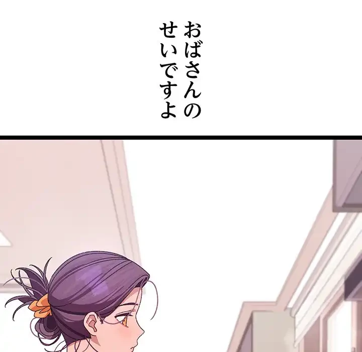 分身の術で毎日２倍に増えています 第3話 - 104